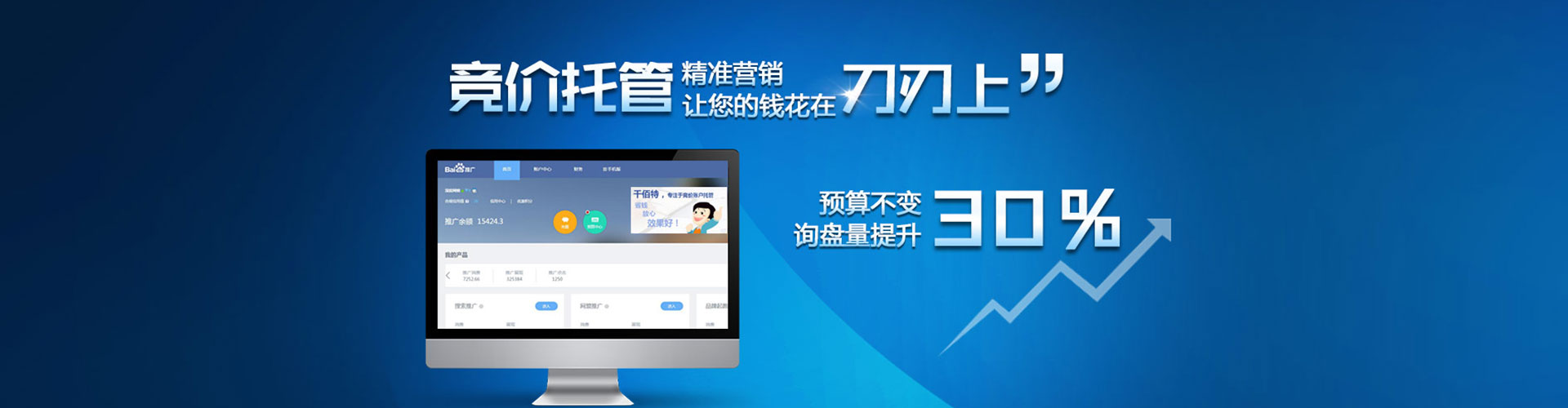 新干信息流投放